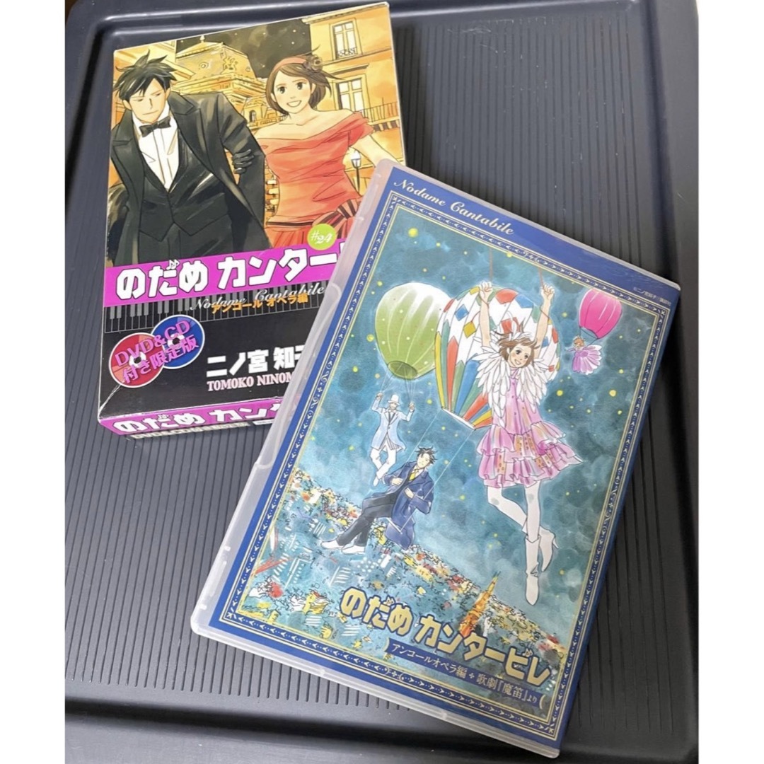 【 訳あり 】のだめカンタービレ 24 限定版 DVD&CD付き エンタメ/ホビーのDVD/ブルーレイ(アニメ)の商品写真