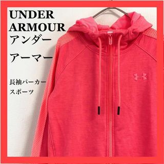 アンダーアーマー(UNDER ARMOUR)のUNDER ARMOUR アンダーアーマー　長袖ジャージ　パーカー　ピンク(パーカー)