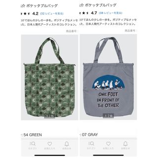 ユニクロ(UNIQLO)のユニクロ　花井祐介　ポケッタブルバック　2個セット　新品未使用タグ付き(エコバッグ)