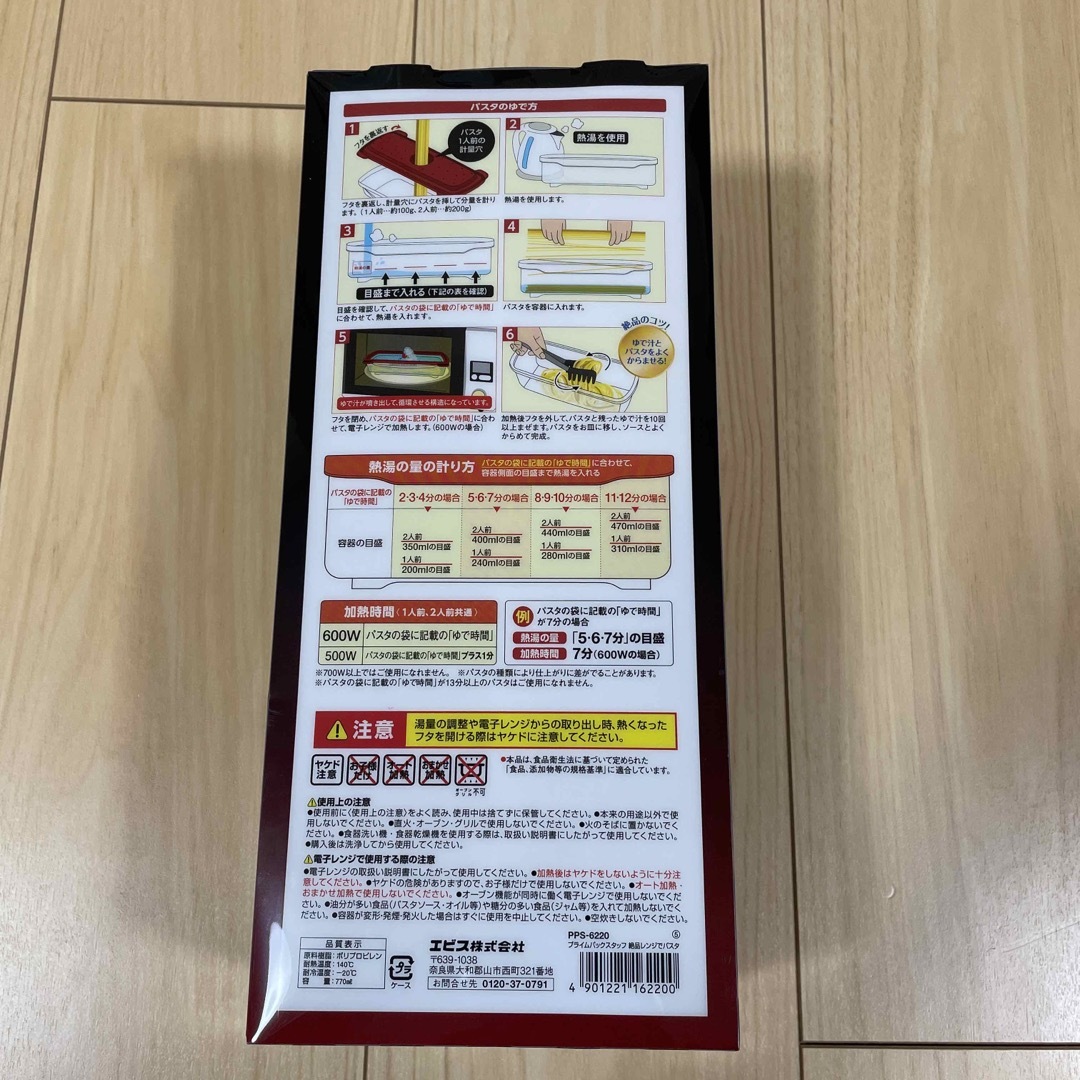 絶品レンジでパスタ インテリア/住まい/日用品のキッチン/食器(調理道具/製菓道具)の商品写真