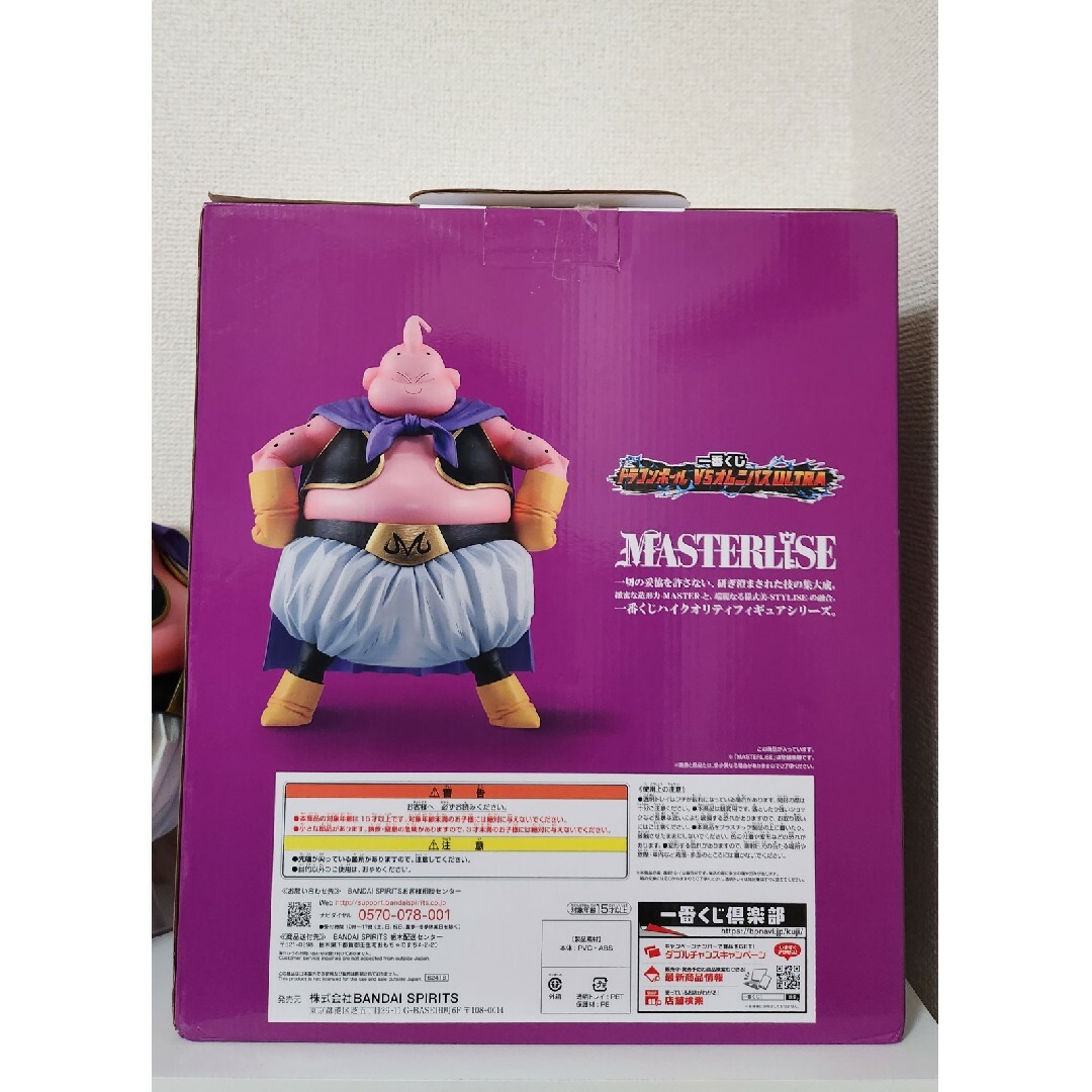 魔人ブウ ラストワン 国内正規品未開封新品 ドラゴンボール一番 魔人ブウ ラストワン 国内正規品未開封新品 ドラゴンボール一番