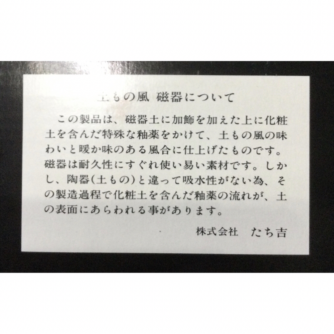 たち吉(タチキチ)のたち吉　茶碗2つ インテリア/住まい/日用品のキッチン/食器(食器)の商品写真