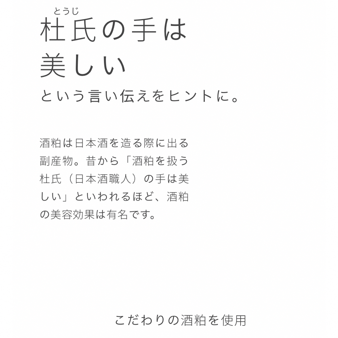 pdc(ピーディーシー)のワフードメイド 酒粕クレンジングバーム pdc コスメ/美容のスキンケア/基礎化粧品(クレンジング/メイク落とし)の商品写真