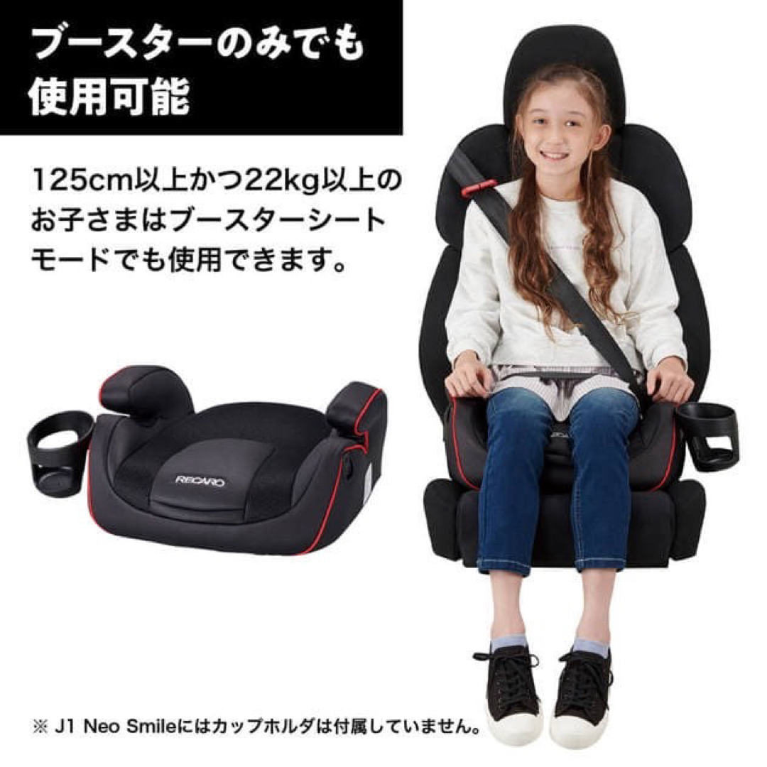 定番人気2023 RECARO - RECARO J1 NEO Smile チャイルドシートの通販