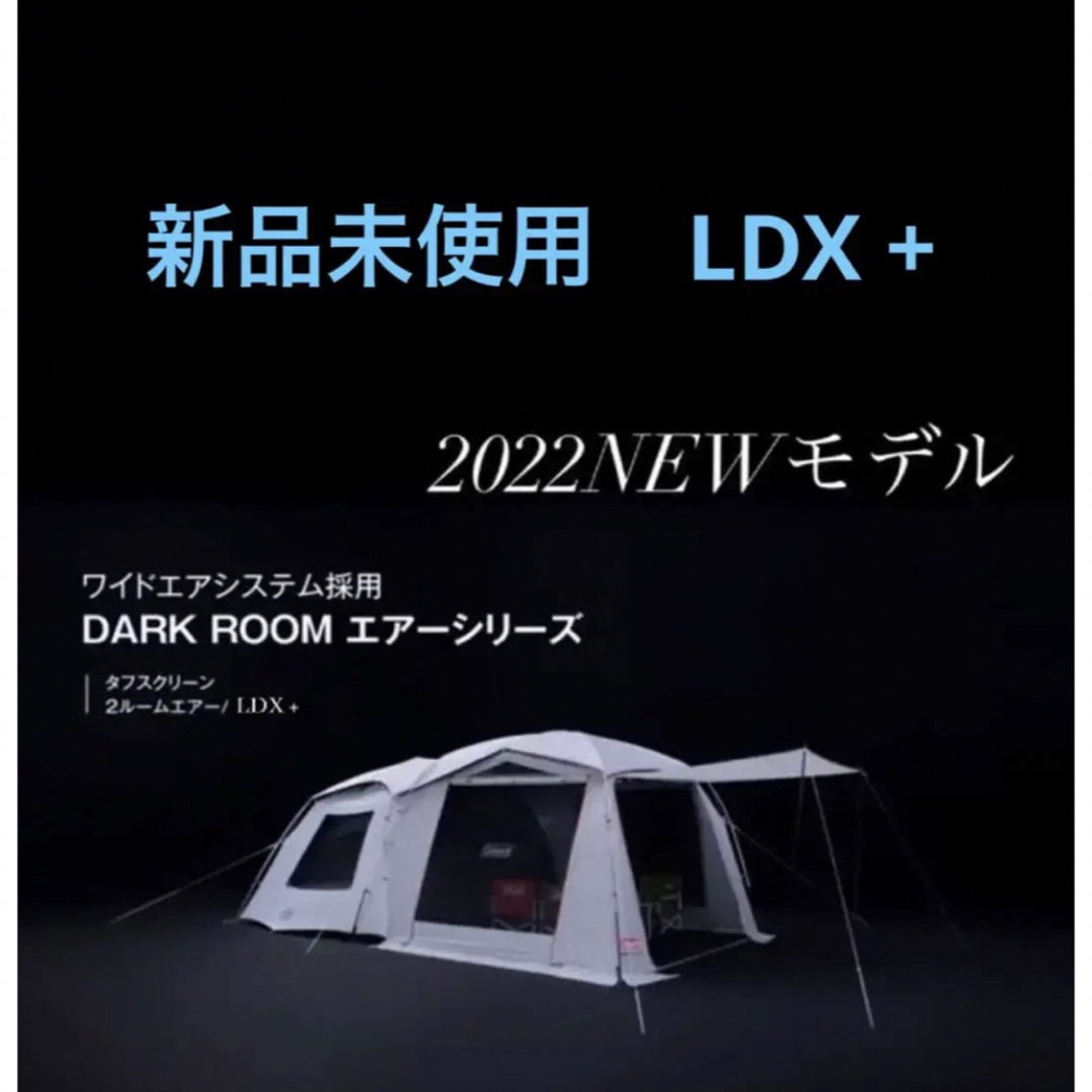 新品　コールマン(Coleman) タフスクリーン2ルームエアー/LDX+