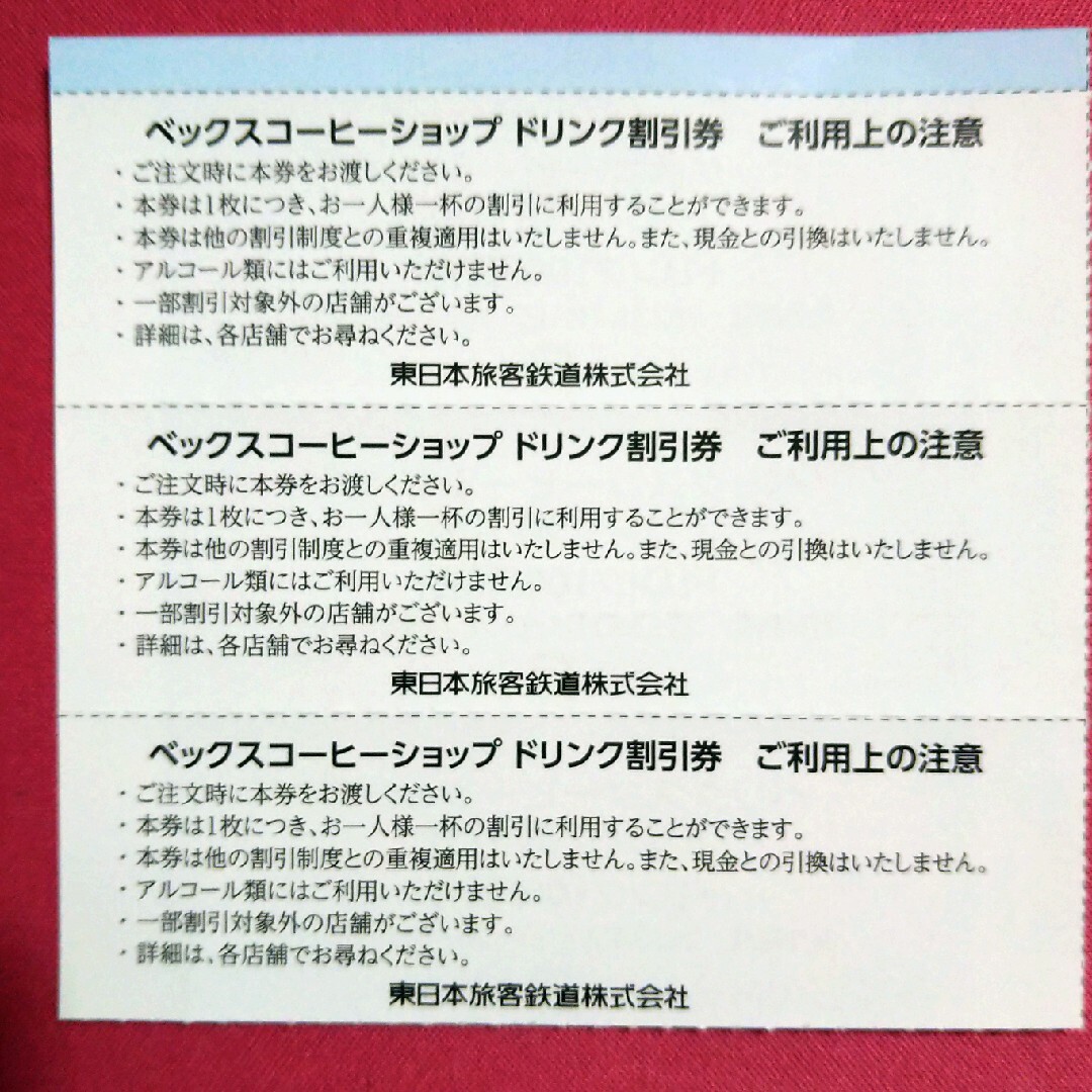 6枚　ベックス　コーヒーショップドリンク　100円割引券 チケットの優待券/割引券(フード/ドリンク券)の商品写真