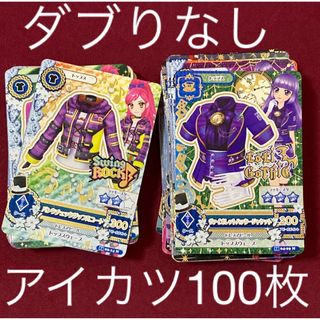 アイカツが高値で売れる!買取よりお得にアイカツ!を売るなら フリマ