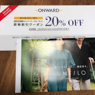 クミキョク(kumikyoku（組曲）)のオンワード　ONWARD 株主優待　20%オフクーポン　6回分(ショッピング)