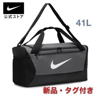 ナイキ(NIKE)の【新品未使用】ナイキ トレーニングバッグ ボストンバッグ グレー(ボストンバッグ)