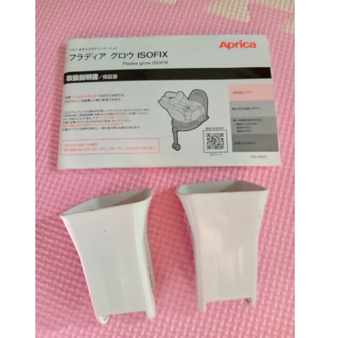 Aprica - チャイルドシート☆フラディア グロウ ISOFIX オレンジの通販