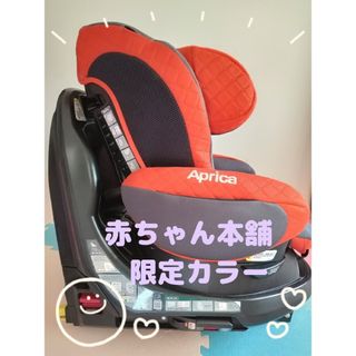 アップリカ(Aprica)のチャイルドシート☆フラディア グロウ ISOFIX オレンジ(自動車用チャイルドシート本体)