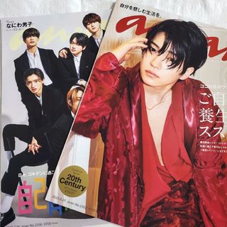 ナニワダンシ(なにわ男子)のanan アンアン なにわ男子 西畑大吾 雑誌 抜けあり(アート/エンタメ/ホビー)