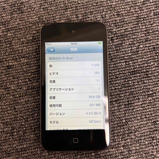 アイポッドタッチ(iPod touch)のApple iPod  touch 第4世代　32GB (8)(ポータブルプレーヤー)