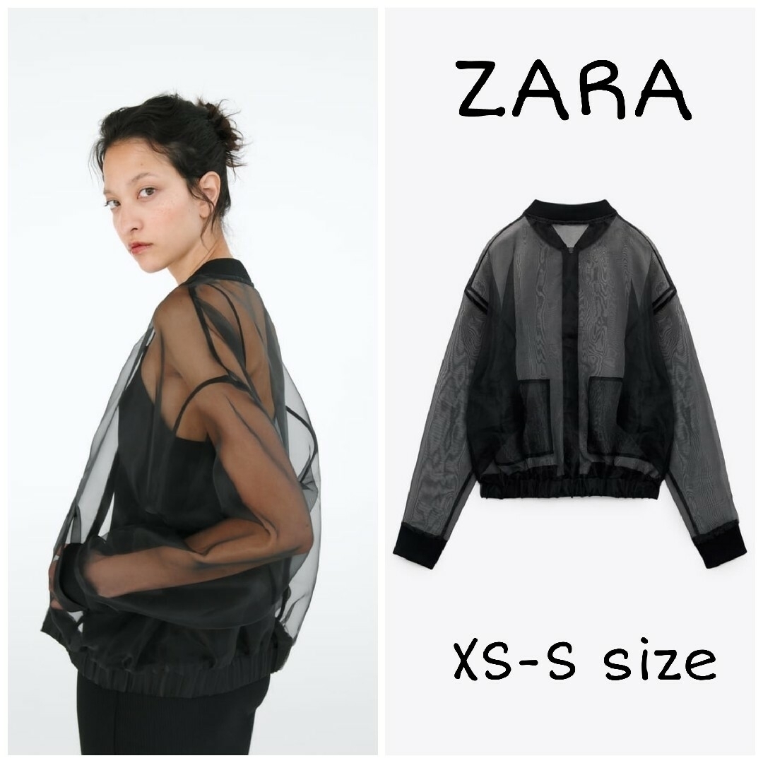 ZARA　オーガンザボンバージャケット　XS-Sサイズ　ブラック | フリマアプリ ラクマ