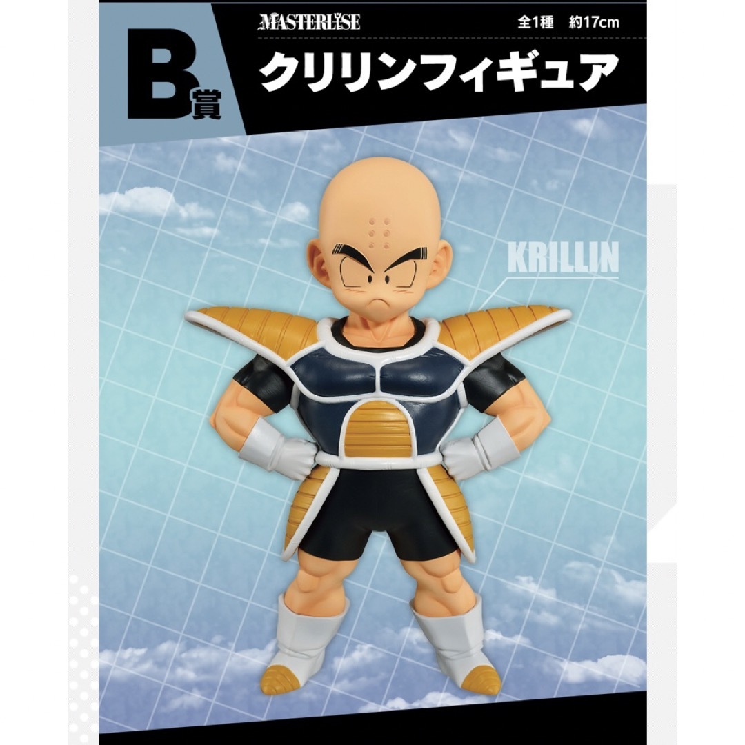 定番 ドラゴンボール 一番くじ クリリン 孫悟飯 B賞 C賞 下位賞 32点