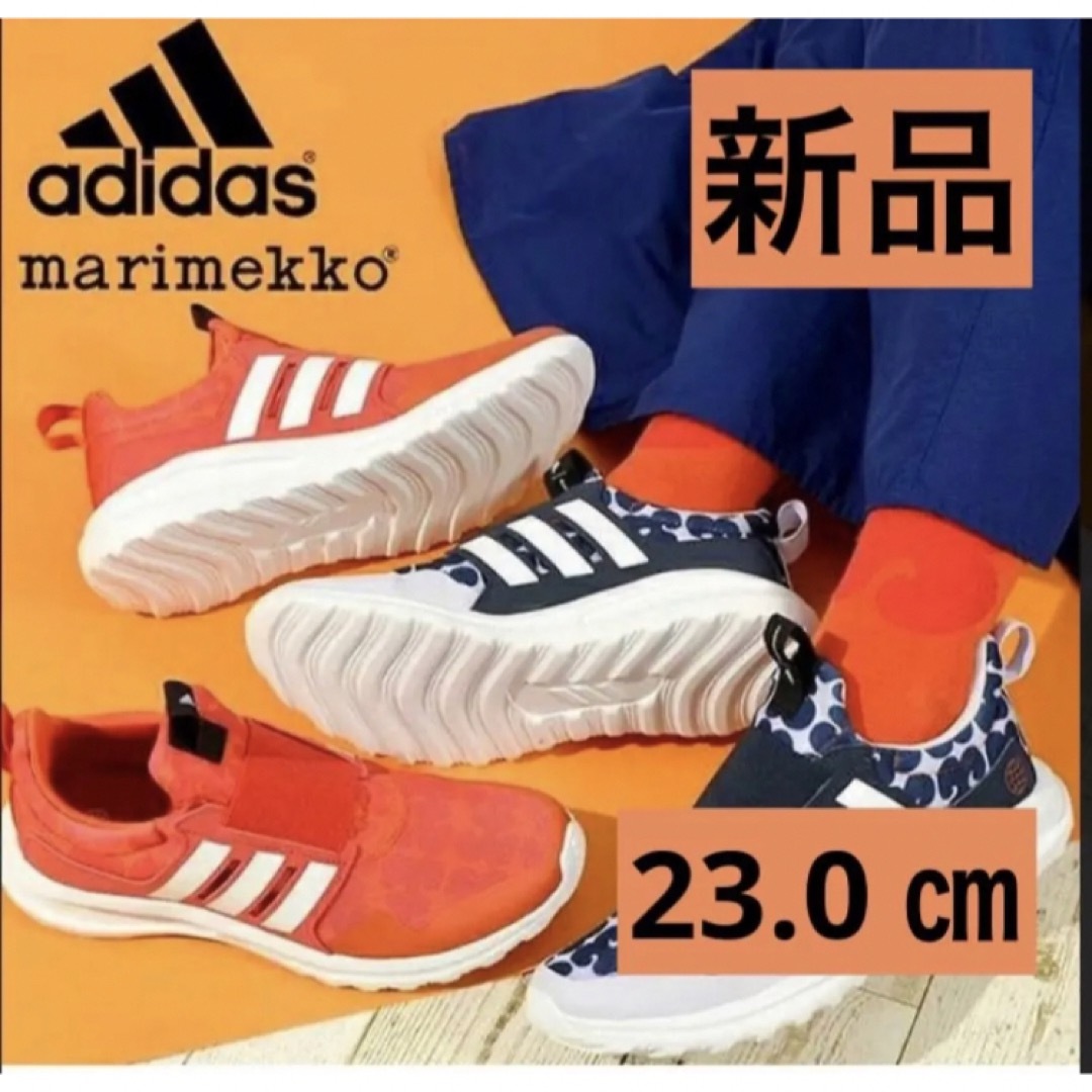 adidas コラボ marimekko 新品スニーカー