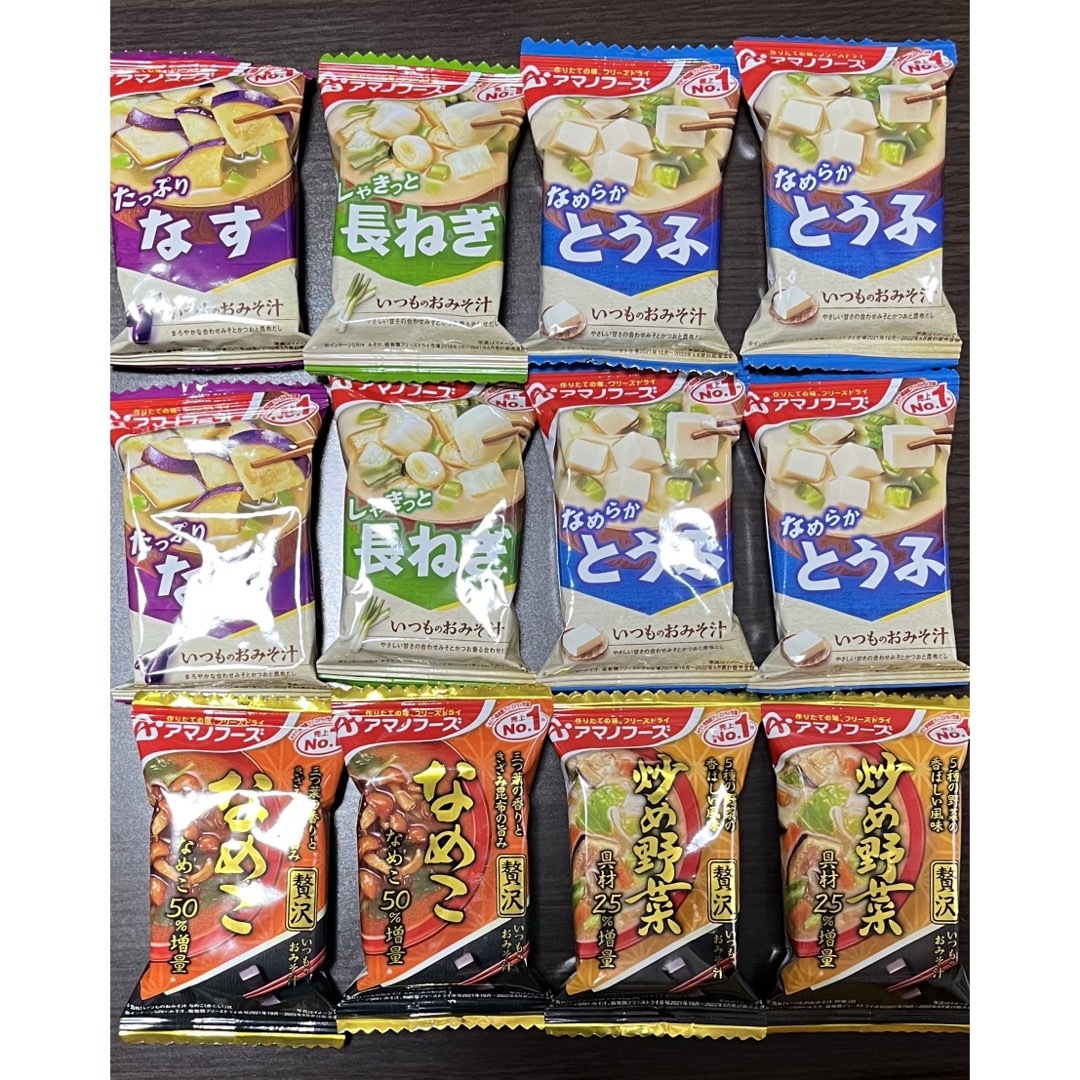 アマノフーズ　12食 食品/飲料/酒の加工食品(インスタント食品)の商品写真