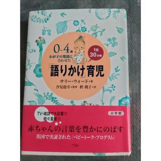 美品　　語りかけ育児(住まい/暮らし/子育て)