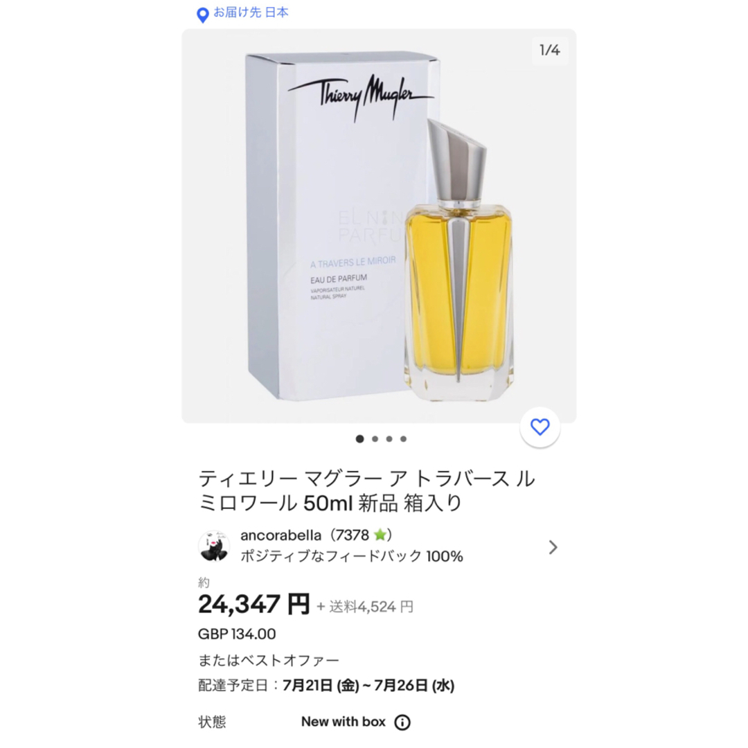 Thierry Mugler(ティエリーミュグレー)の廃盤　激レア日本未発売 ティエリーミュグレー ミラーミラーコレクションミロワール コスメ/美容の香水(香水(女性用))の商品写真