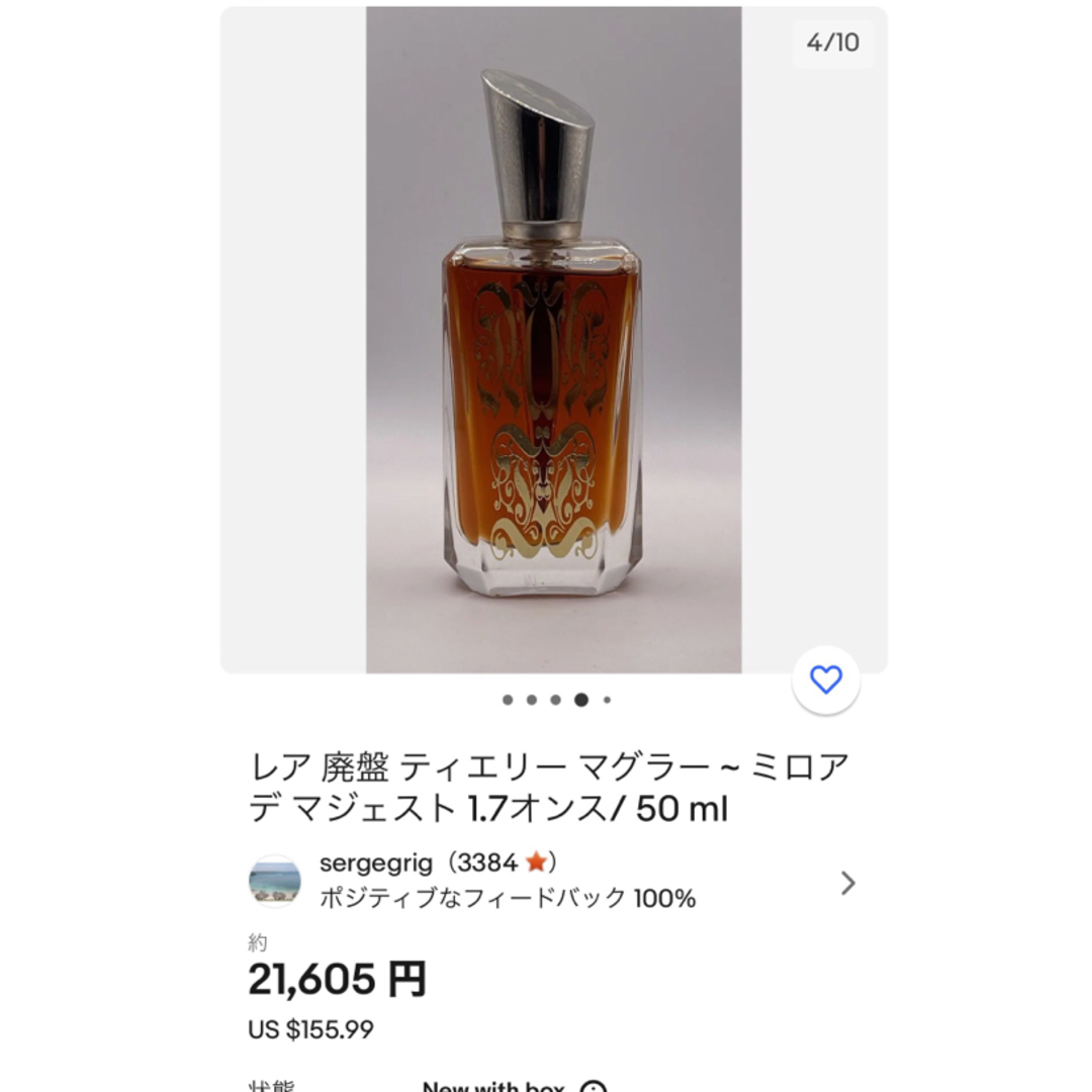 Thierry Mugler(ティエリーミュグレー)の廃盤　激レア日本未発売 ティエリーミュグレー ミラーミラーコレクションミロワール コスメ/美容の香水(香水(女性用))の商品写真