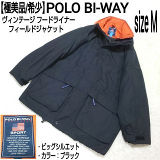 【極美品/希少】POLO BI-WAY ヴィンテージ ナイロンマウンテンパーカー