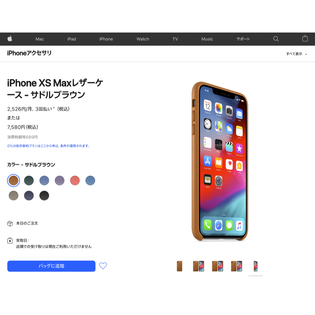 Apple(アップル)の新品未開封 Apple純正 iPhone XS Max レザーケース ブラウン スマホ/家電/カメラのスマホアクセサリー(iPhoneケース)の商品写真