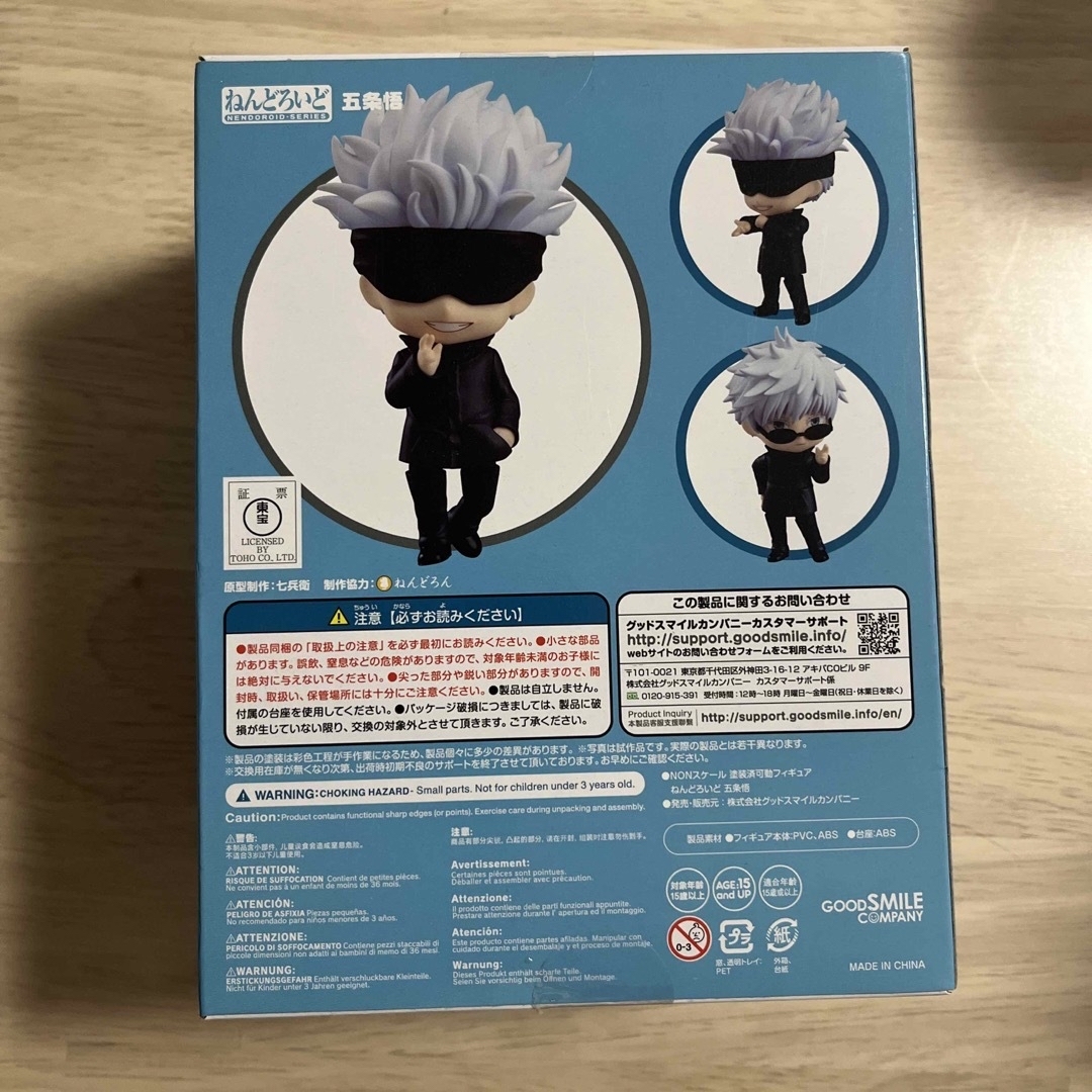 GOOD SMILE COMPANY - K様専用【新品未開封】ねんどろいど 呪術