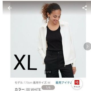 ユニクロ(UNIQLO)のユニクロ エアリズムUVカットメッシュパーカー　ホワイト　XL　2023(パーカー)