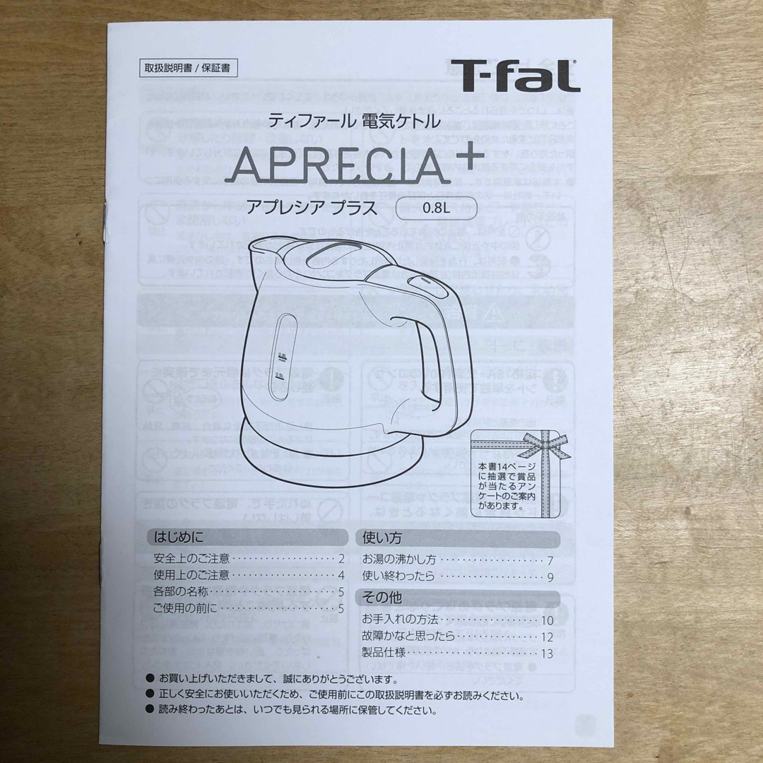 T-fal(ティファール)のティファール　電気ケトル スマホ/家電/カメラの生活家電(電気ケトル)の商品写真