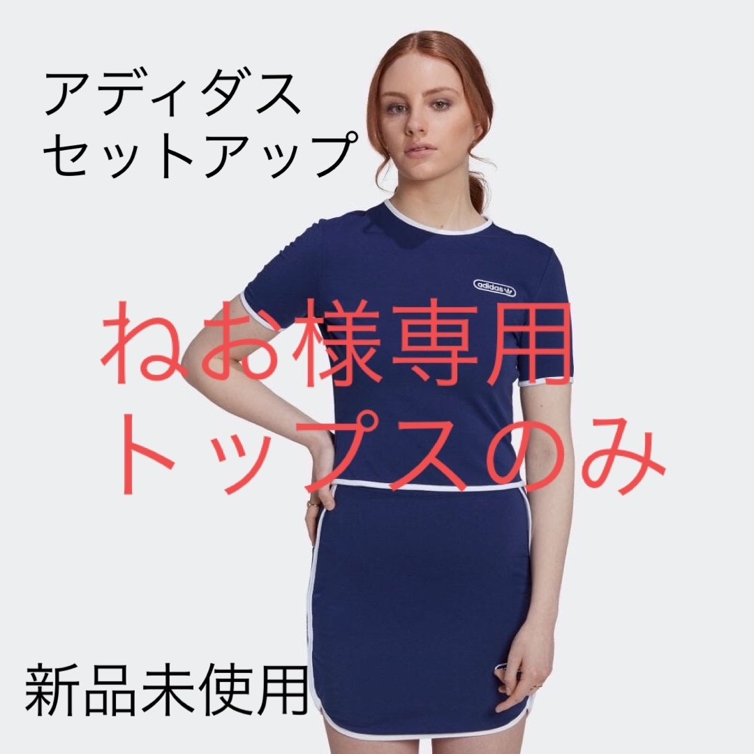 Originals（adidas）(オリジナルス)のアディダスオリジナルス バインディングクロップTシャツ&ミニスカート レディースのトップス(Tシャツ(半袖/袖なし))の商品写真