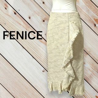 【FENICE】大きなフリルがオシャレ！ライトベージュタイトスカート　38サイズ(ひざ丈スカート)
