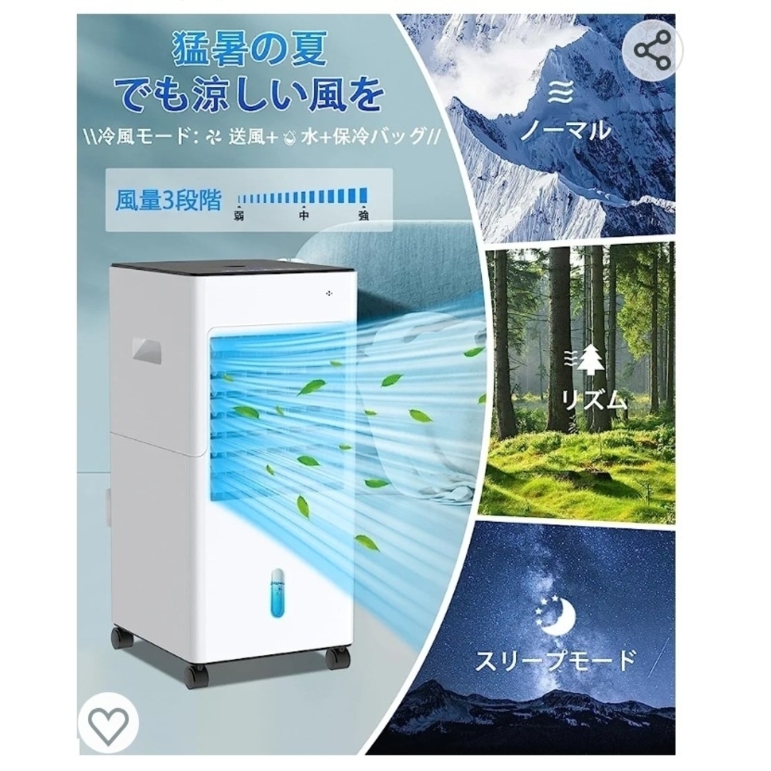 2023年新登場 冷風機⭐冷風扇⭐省エネ⭐ポータブルクーラー⭐美品