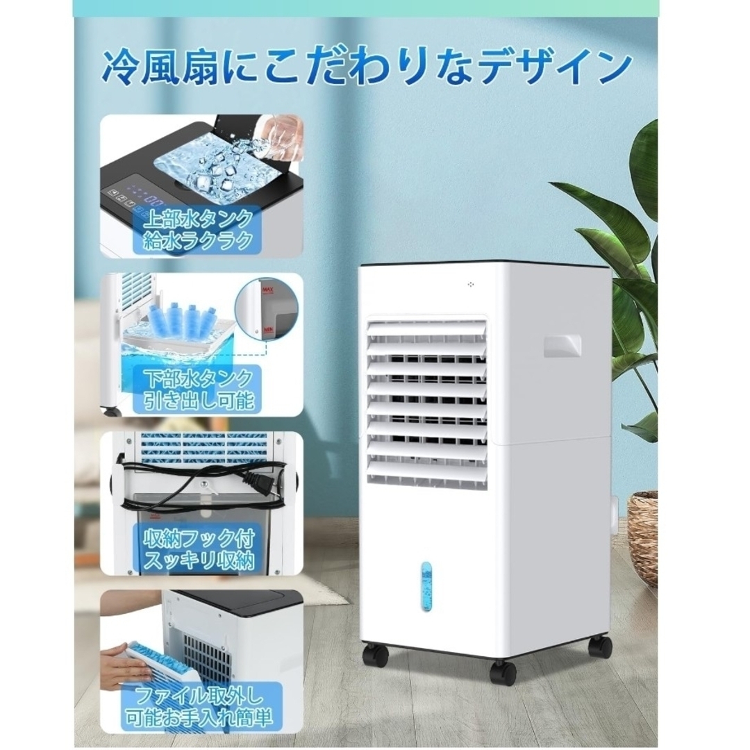 2023年新登場 冷風機⭐冷風扇⭐省エネ⭐ポータブルクーラー⭐美品の ...