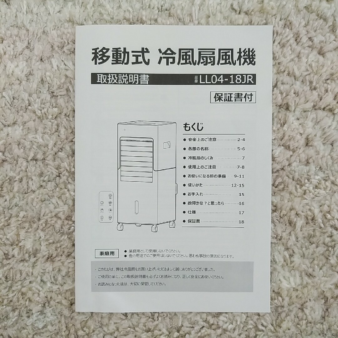 2023年新登場 冷風機⭐冷風扇⭐省エネ⭐ポータブルクーラー⭐美品の