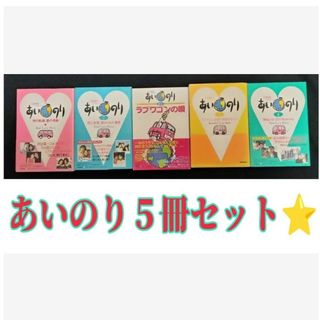 【あいのり5冊まとめ！】1、2、2 1/2、3、4(人文/社会)