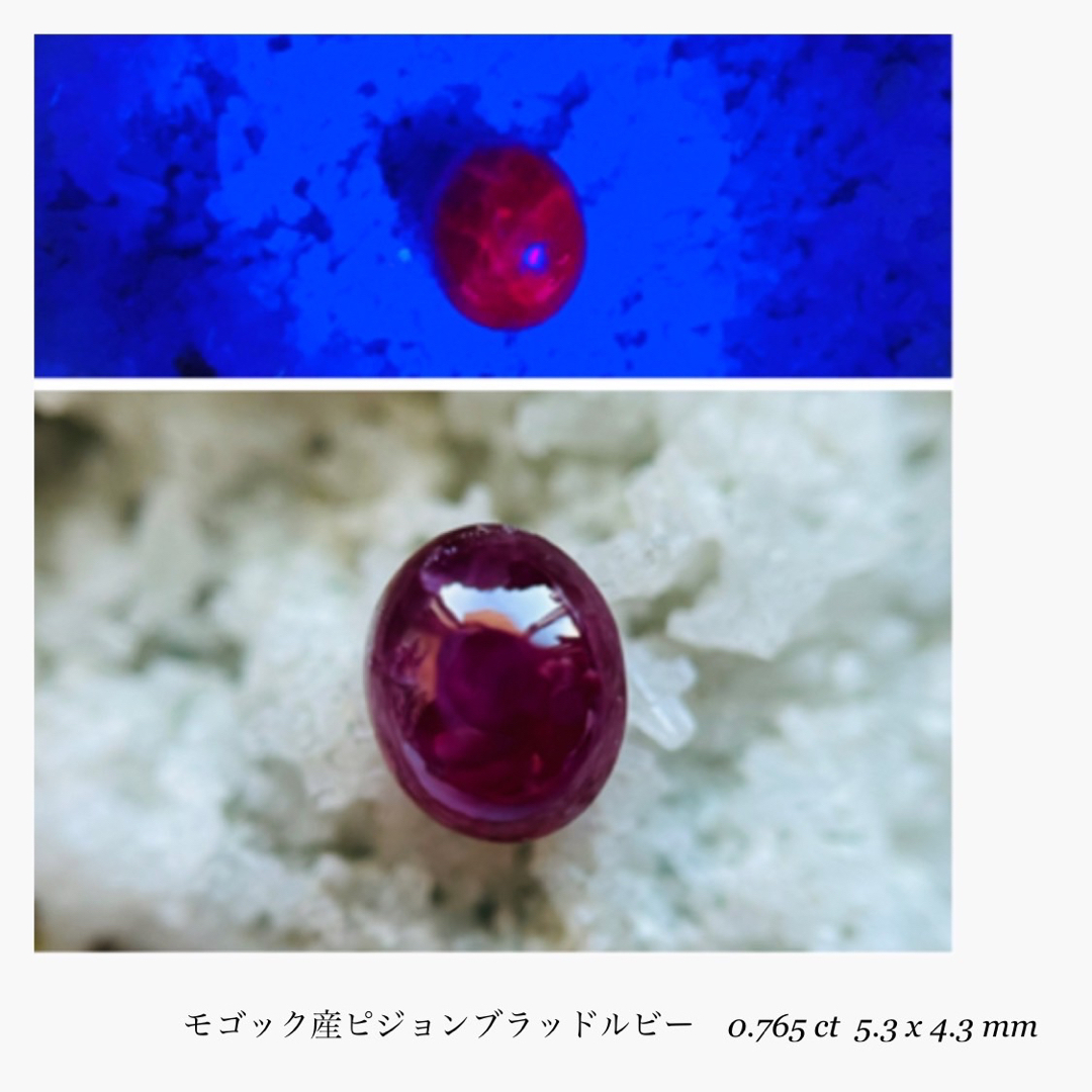 (R0716-1)『ミャンマーモゴック産天然ルビー  0.765ct