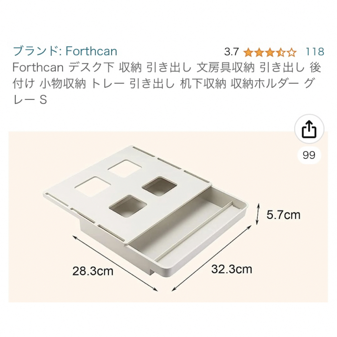 Forthcan デスク下 収納 引き出し 文房具 後付け 小物　トレー グレー インテリア/住まい/日用品のインテリア小物(小物入れ)の商品写真