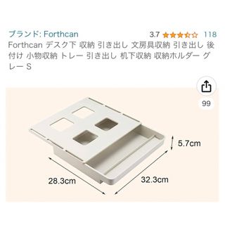 Forthcan デスク下 収納 引き出し 文房具 後付け 小物　トレー グレー(小物入れ)