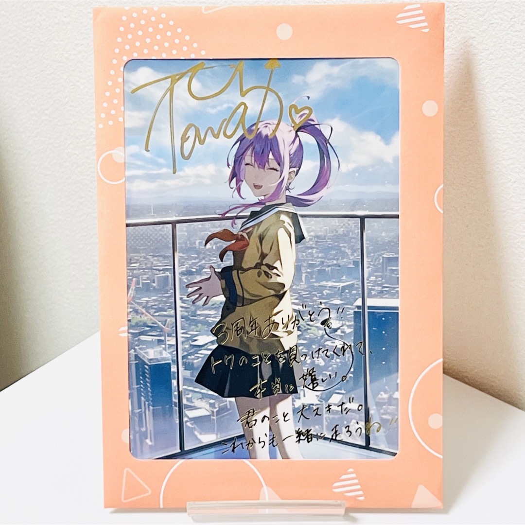 新品未開封】常闇トワ 活動3周年記念 数量限定ver. 直筆サイン