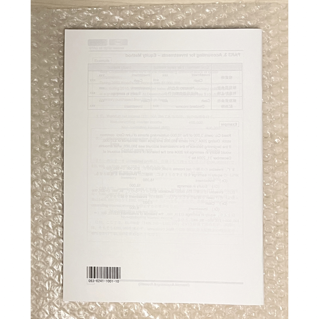 最新版 USCPA 米国公認会計士 FAR 合格のための仕訳集(Ver6.0 最新版 USCPA 米国公認会計士 FAR 合格のための仕訳集(Ver6.0