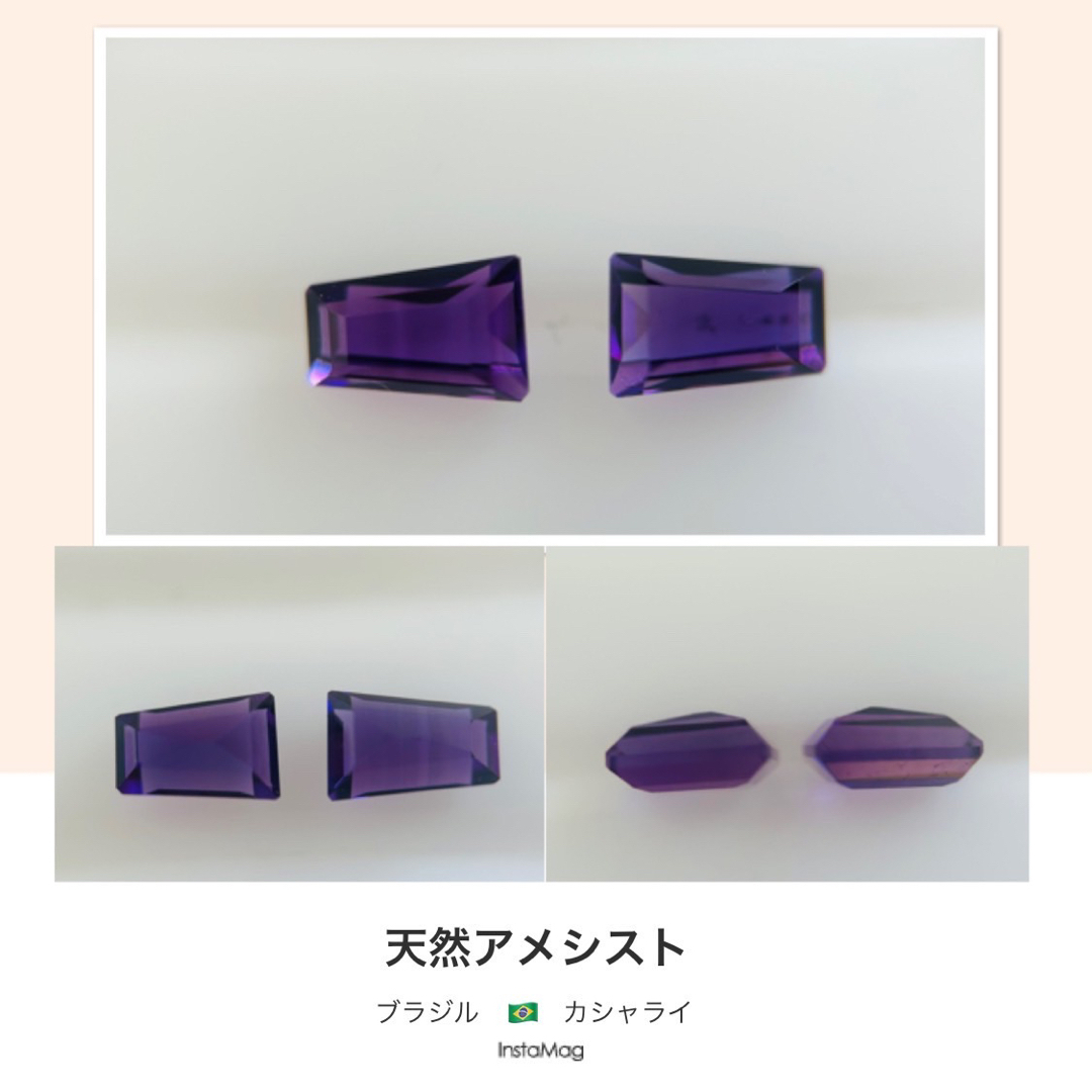 (R0716-3) 『テーパー』カシャライ産アメシスト 2-0.840ct 9