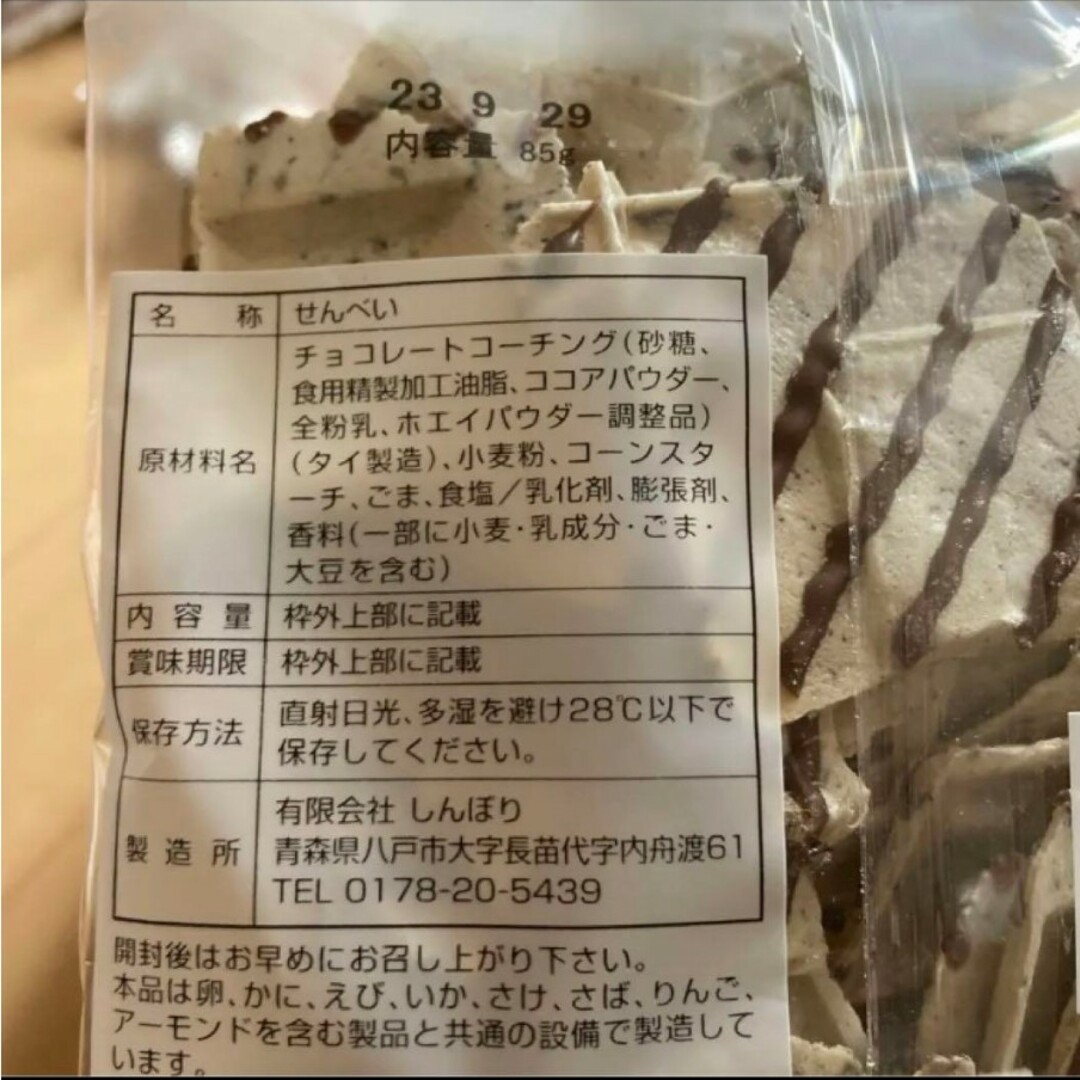 21時まで限定価格　南部煎餅 チョコQ助 １０袋　無選別　割れ煎 食品/飲料/酒の食品(菓子/デザート)の商品写真