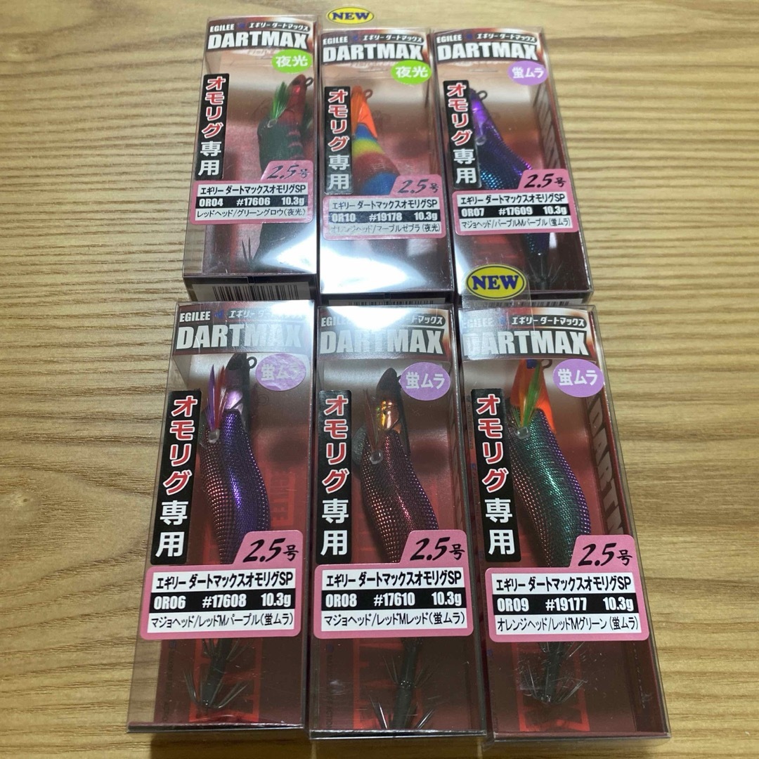 エギリーダートマックス オモリグ専用 2.5号【5色セット】(楽天 エギリーダートマックス オモリグ専用 2.5号【5色セット】(楽天