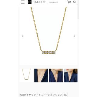 テイクアップ ダイヤモンドネックレスの通販 点    UPを買うなら