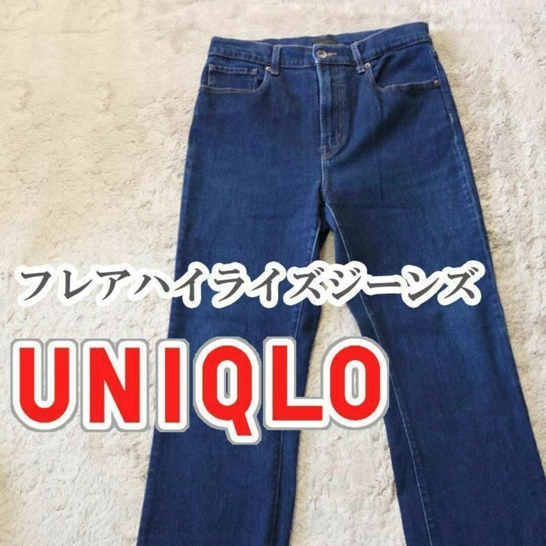  UNIQLO ユニクロ デニム サイズXL 大きめサイズ ジーンズ