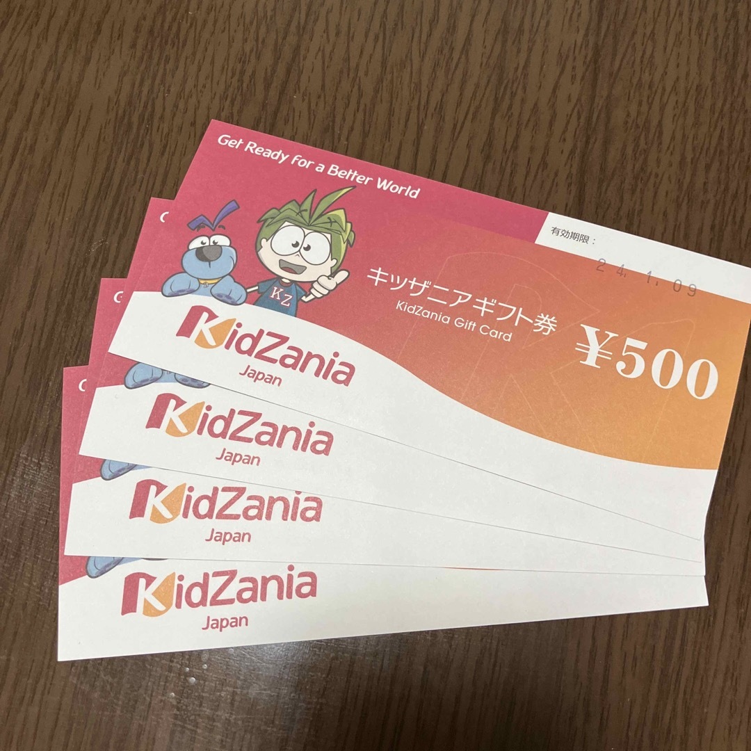 キッザニア クーポン券500円付き