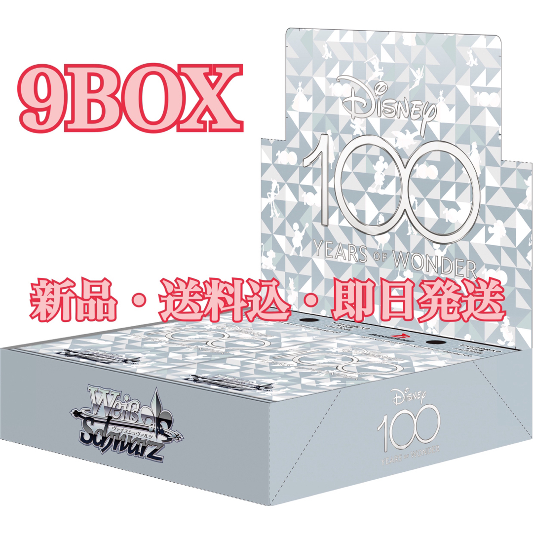 ★9BOX・新品・未開封・送料込★Weiβ Schwarz Disney100トレーディングカード