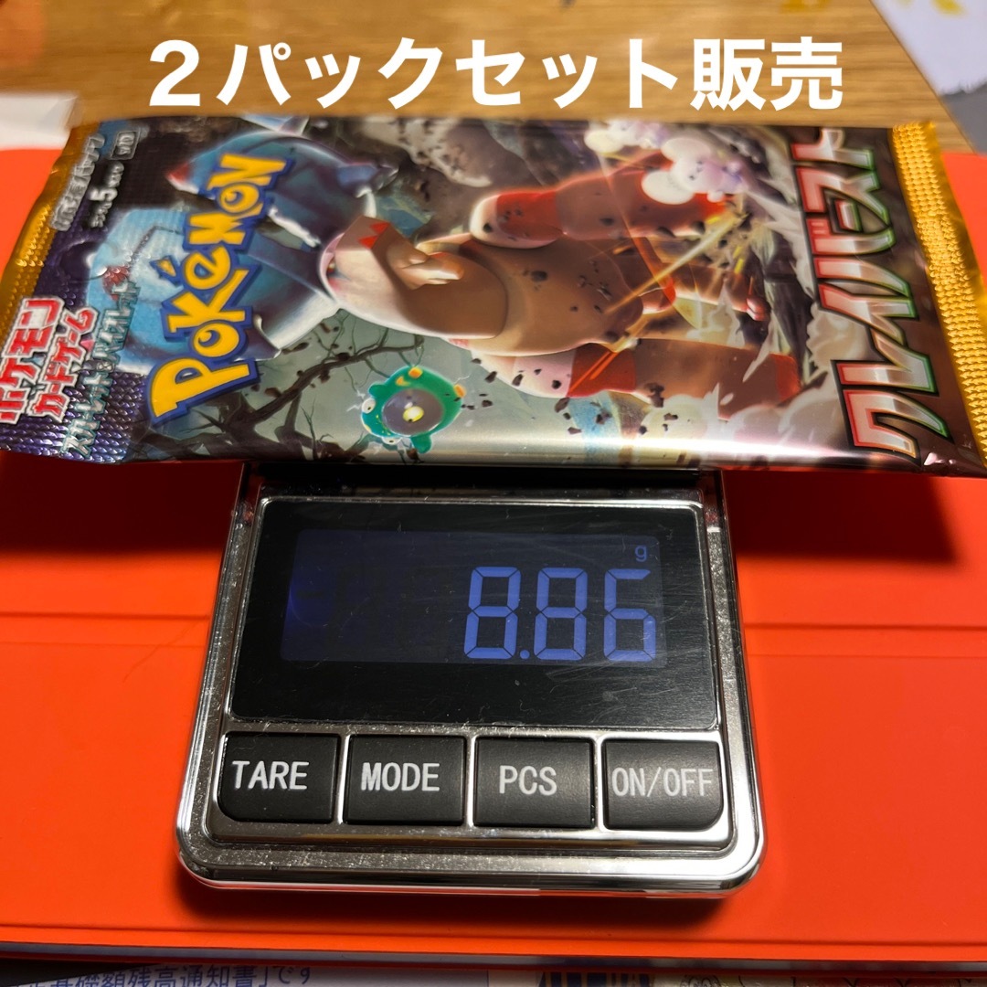クレイバースト 8.86g ×2パックセット 高重量パック ポケモンカードの