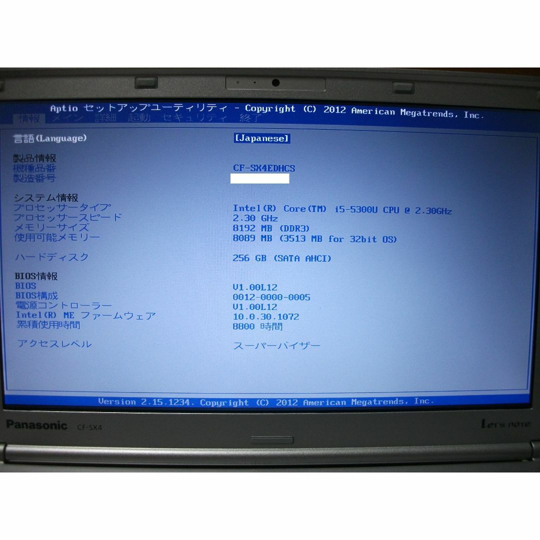 Panasonic - Win11 CF-SX4/Ci5/8GB+新品SSD256(122)の通販 by レガシー ...