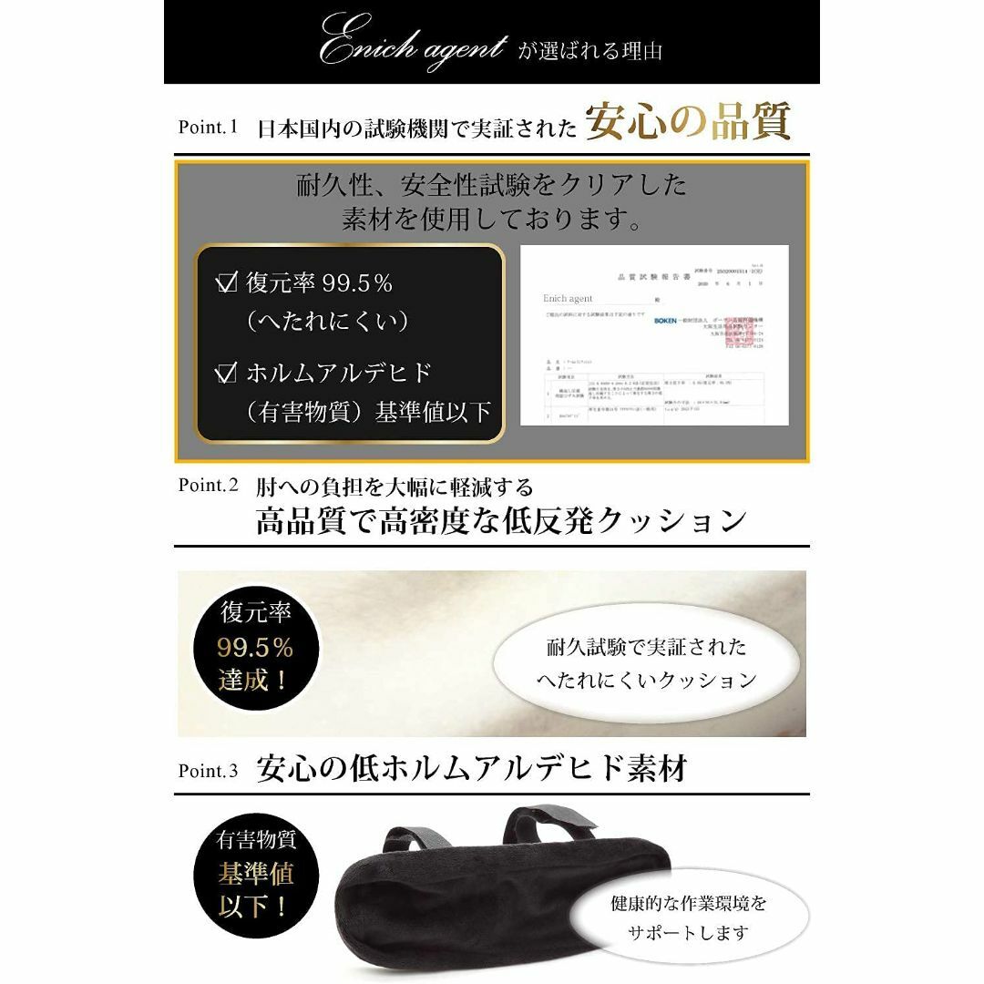 【色: ブラック】【ビジネス大賞】Enich agent ひじ置きクッション 両オフィス用品